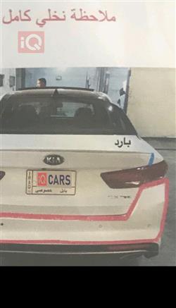 كيا اوبتيما